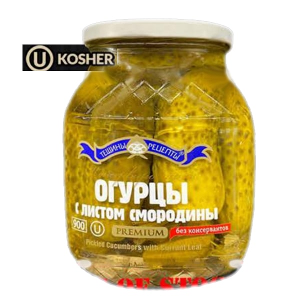 Premium Cucumbers (with Currant Leaf) Marinated Kosher Teschini Recepti