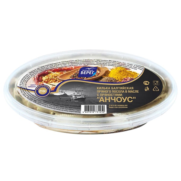 Anchovies headless in oil with spices Baltiyskiy Bereg (refrigerated)